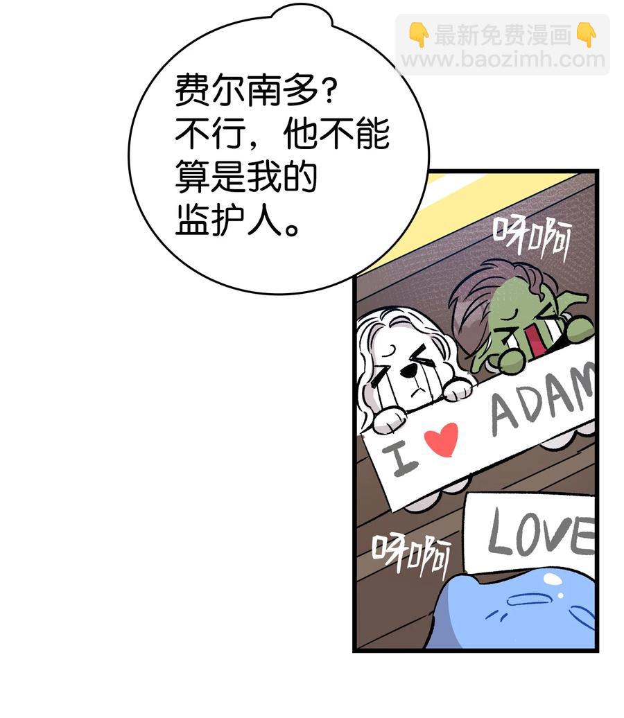 108 约会的阻力(1/2)-第108话