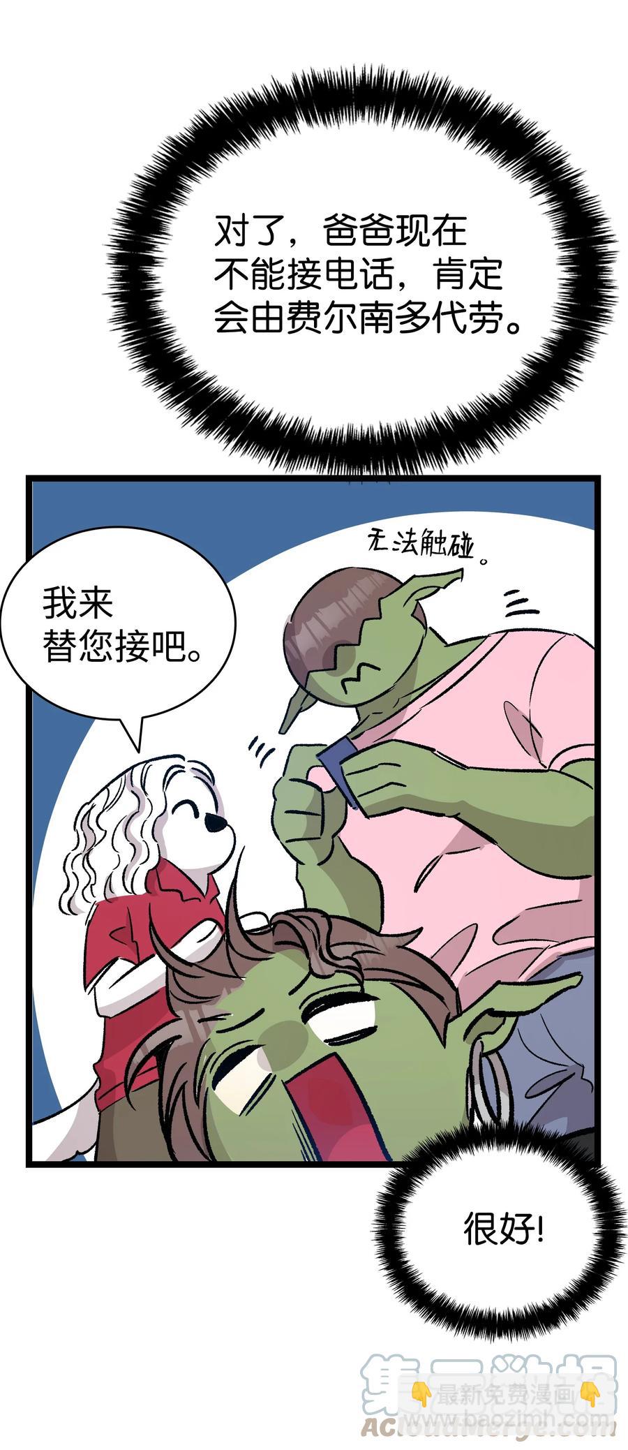 108 约会的阻力(1/2)-第108话