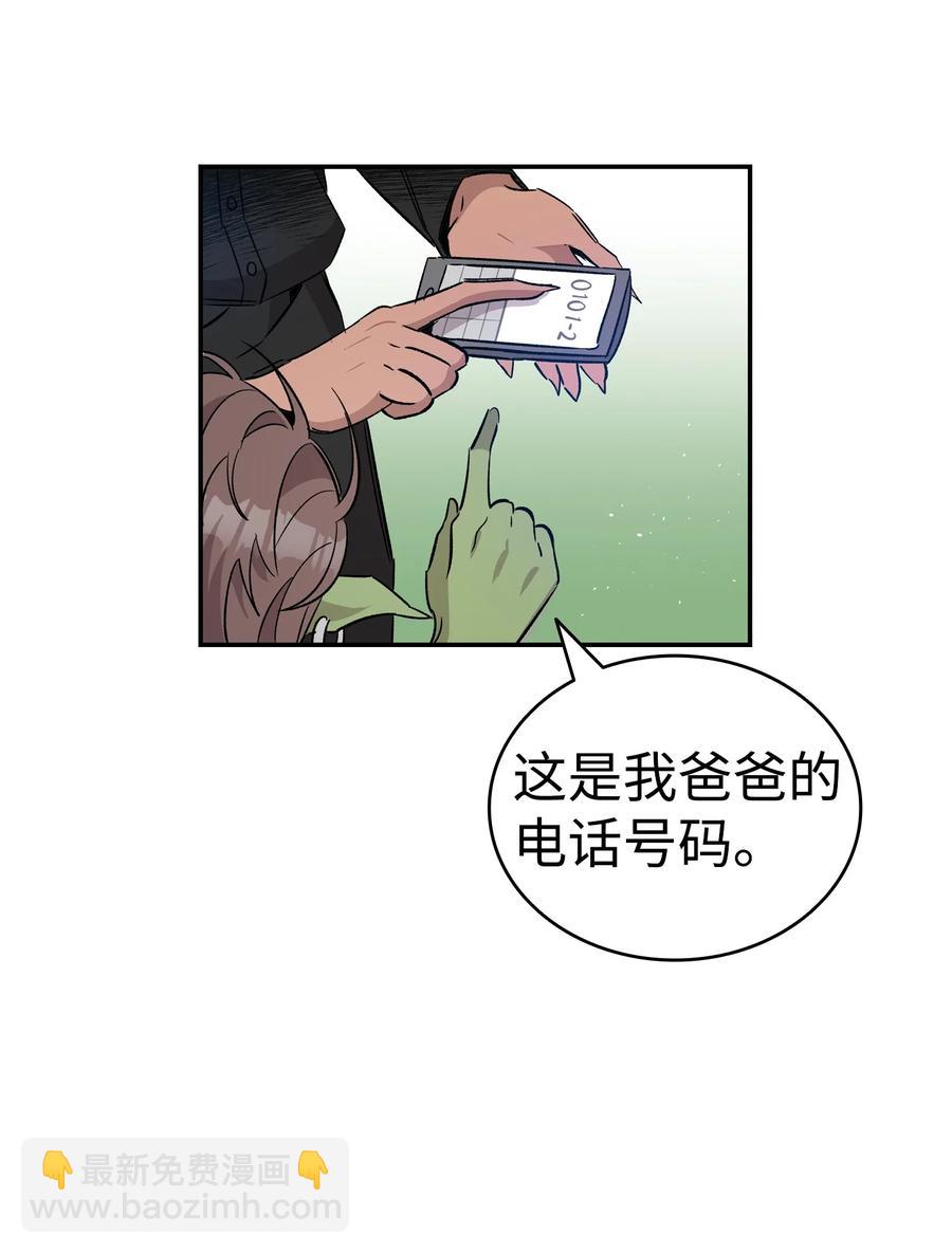 108 约会的阻力(1/2)-第108话
