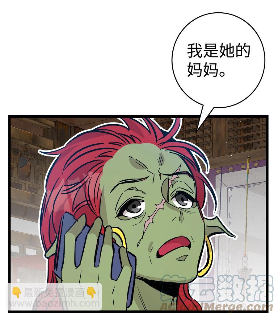 108 约会的阻力(1/2)-第108话