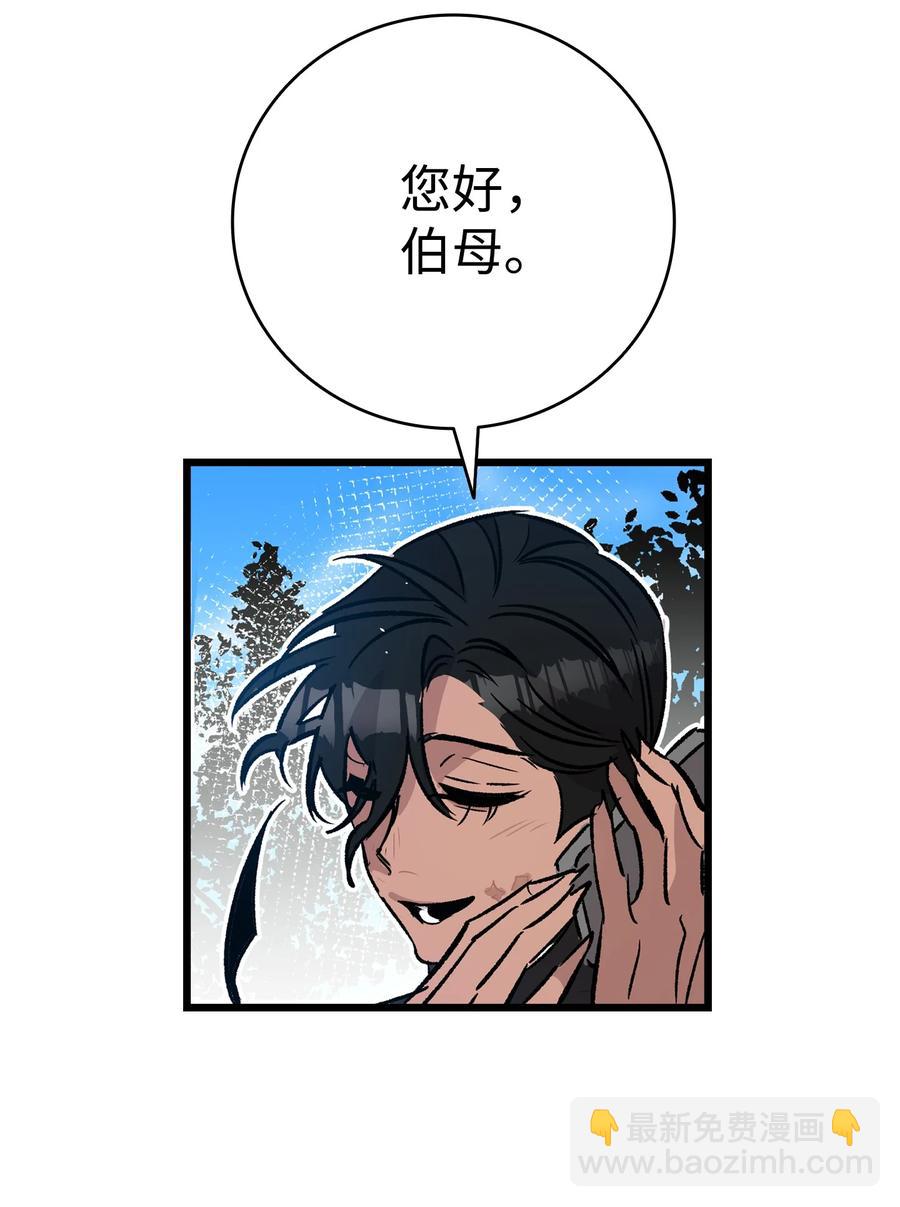 108 约会的阻力(1/2)-第108话
