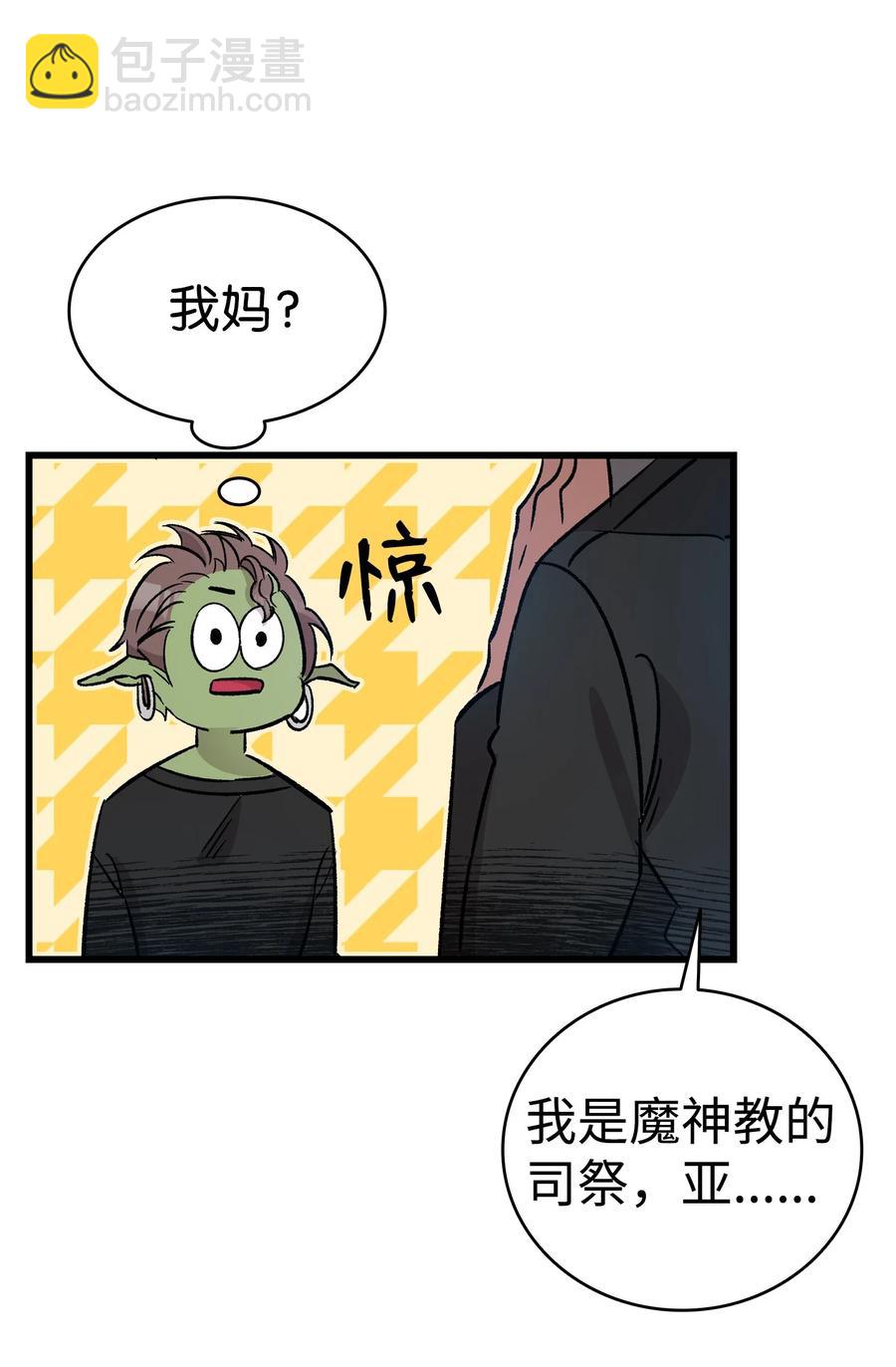 108 约会的阻力(1/2)-第108话