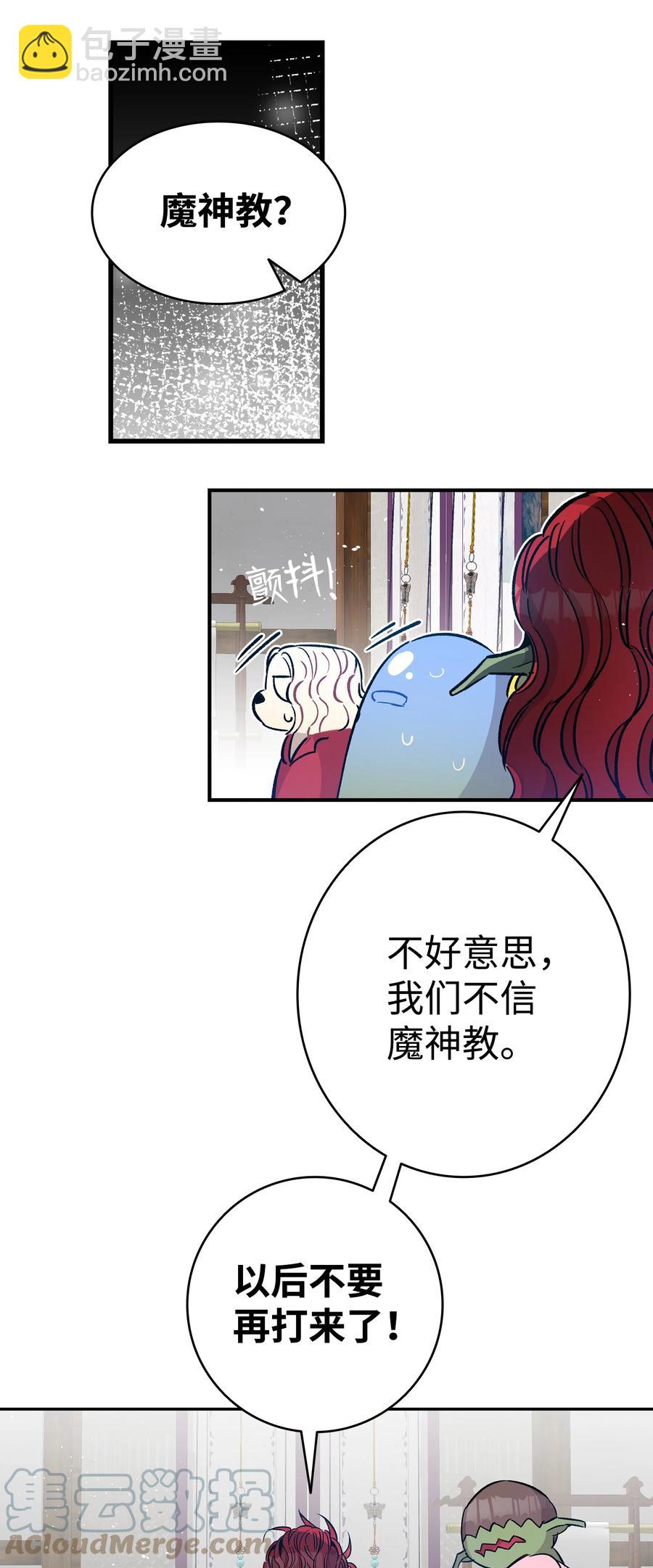 108 约会的阻力(1/2)-第108话