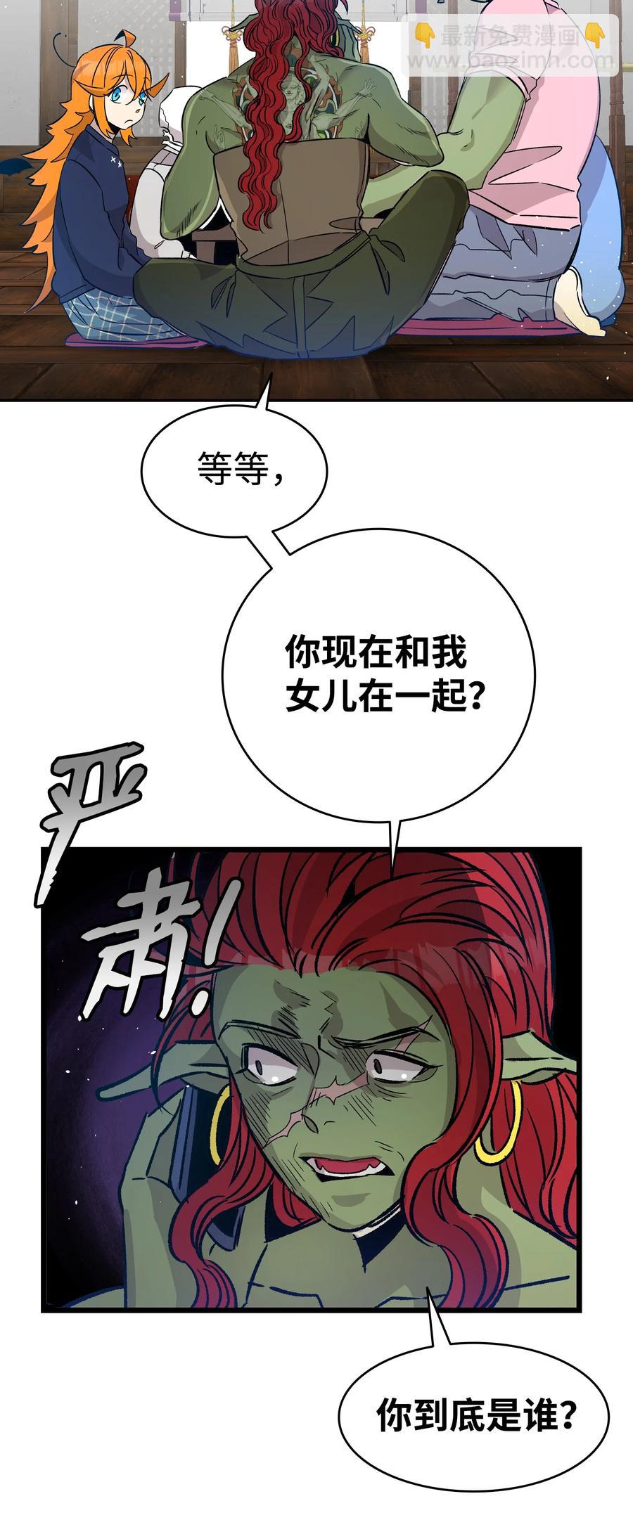 108 约会的阻力(1/2)-第108话