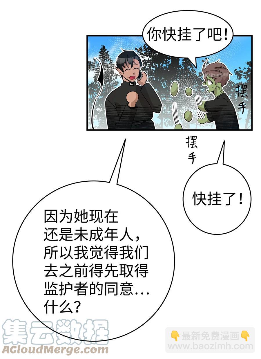 108 约会的阻力(1/2)-第108话