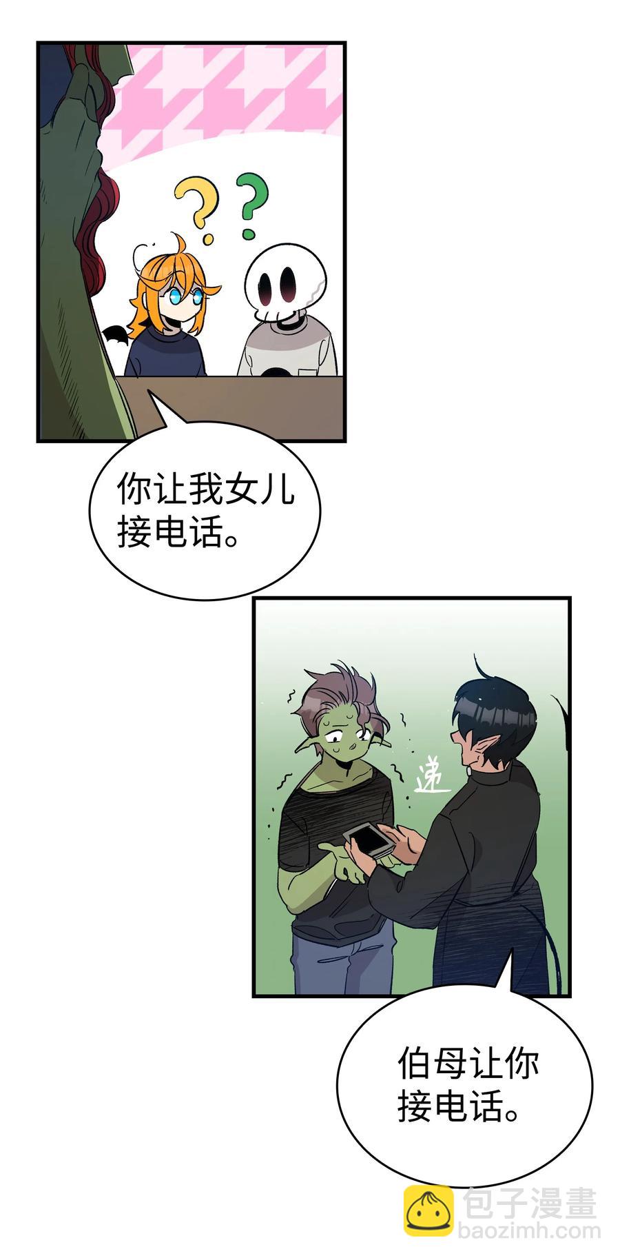 108 约会的阻力(1/2)-第108话