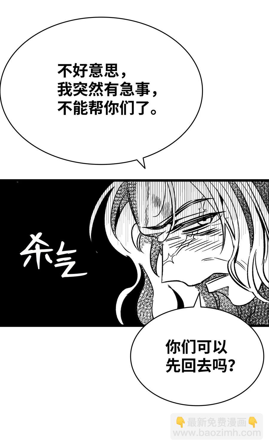 108 约会的阻力(1/2)-第108话