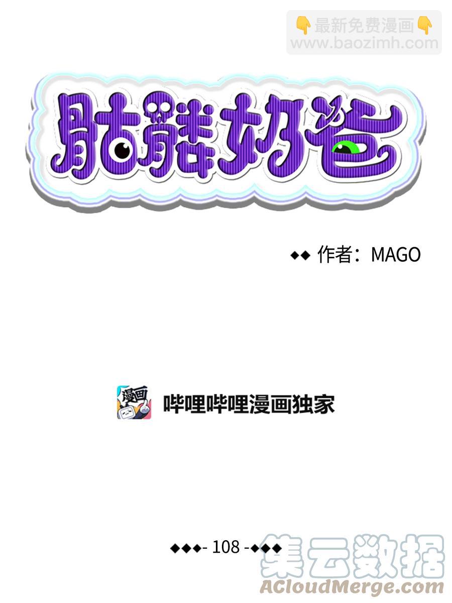 108 约会的阻力(1/2)-第108话