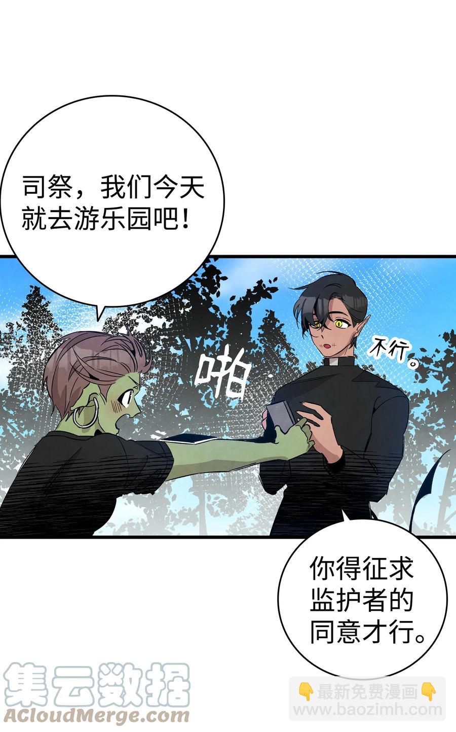 108 约会的阻力(1/2)-第108话