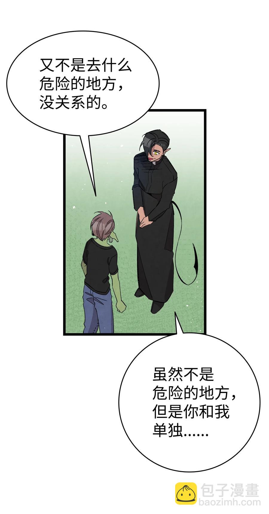 108 约会的阻力(1/2)-第108话