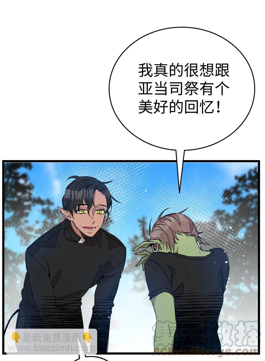 108 约会的阻力(1/2)-第108话