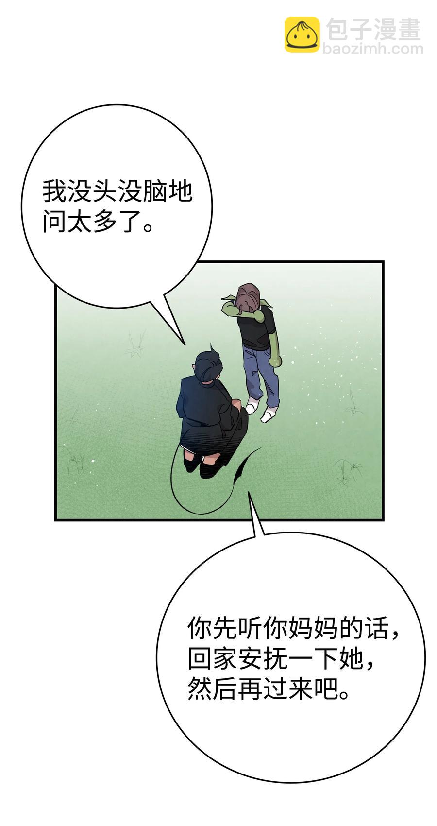 108 约会的阻力(1/2)-第108话