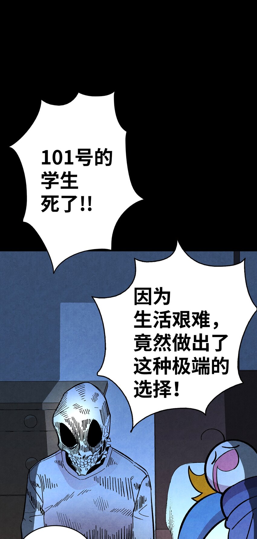 12 爱闯祸的年纪(1/2)-第12话