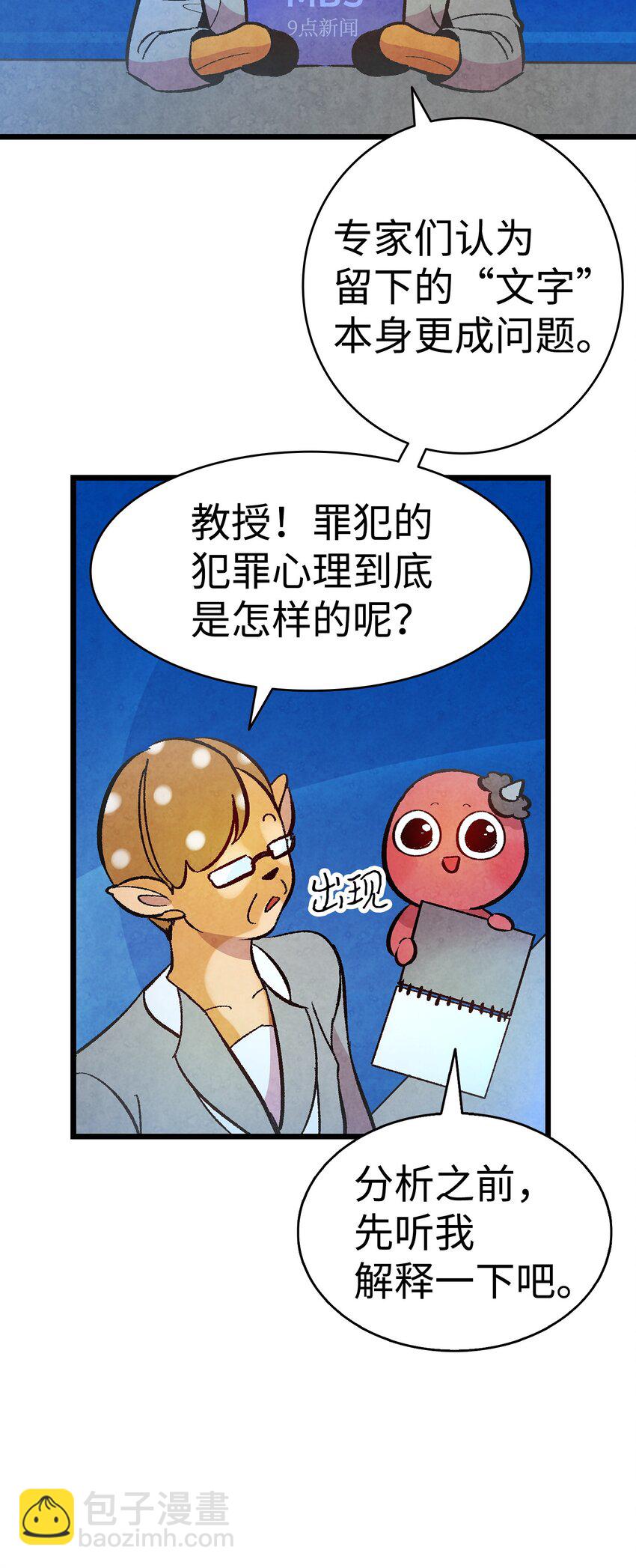 12 爱闯祸的年纪(1/2)-第12话