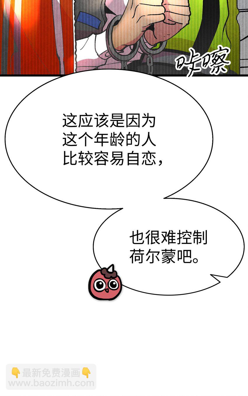 12 爱闯祸的年纪(1/2)-第12话