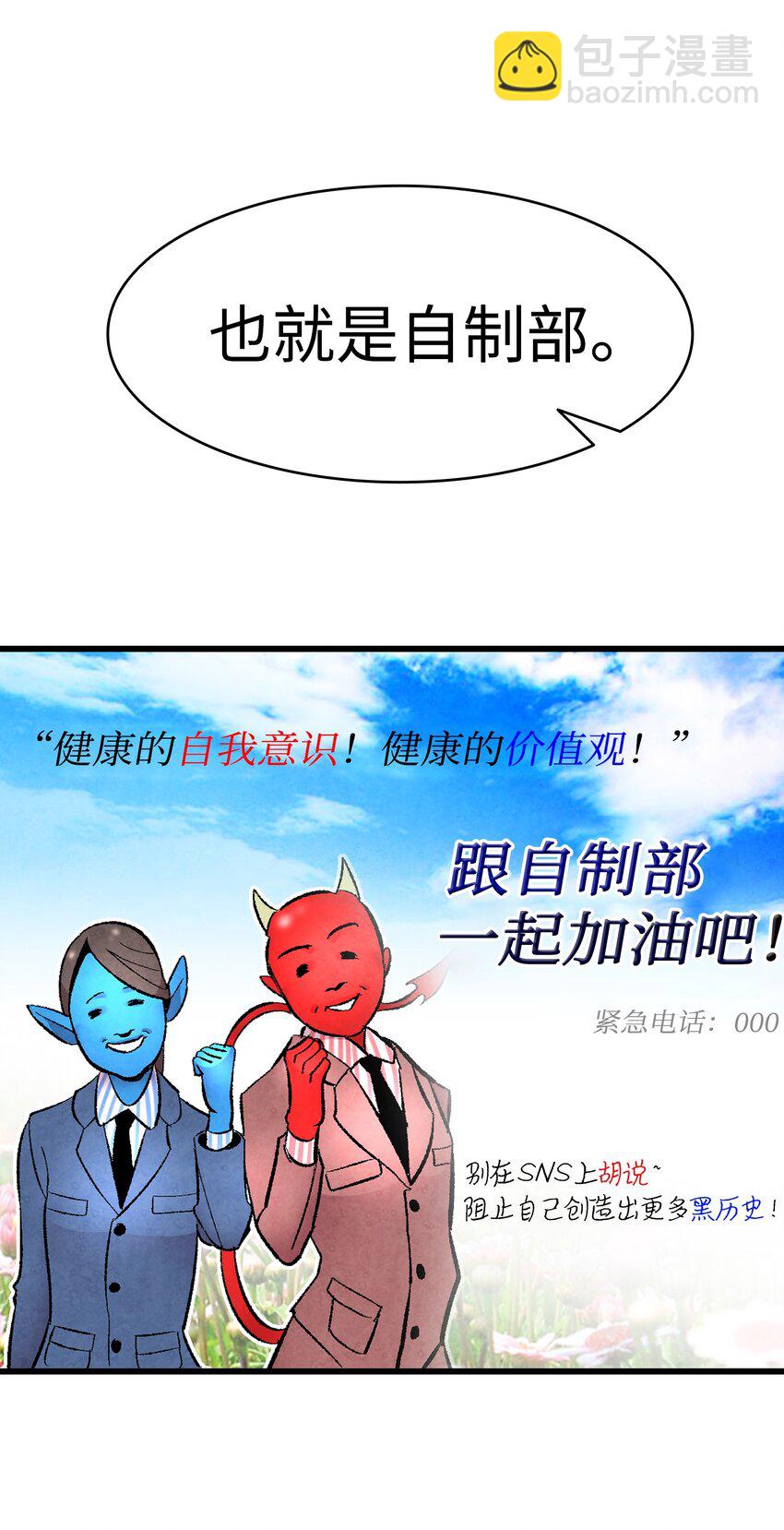 12 爱闯祸的年纪(1/2)-第12话