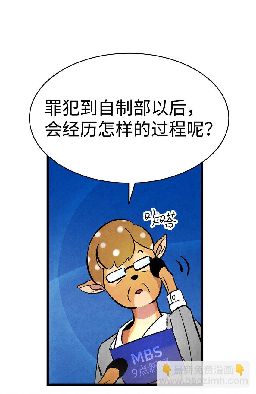 12 爱闯祸的年纪(1/2)-第12话
