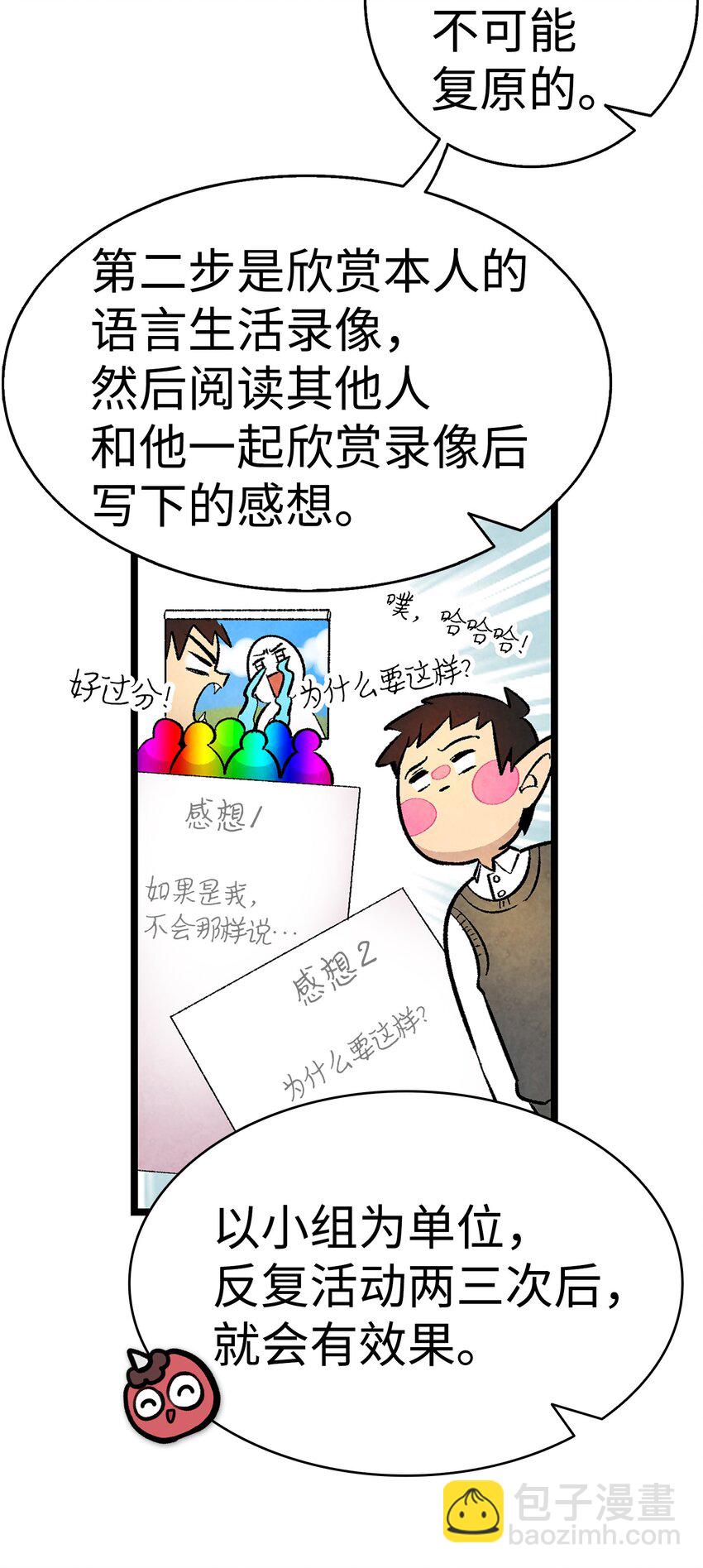 12 爱闯祸的年纪(1/2)-第12话
