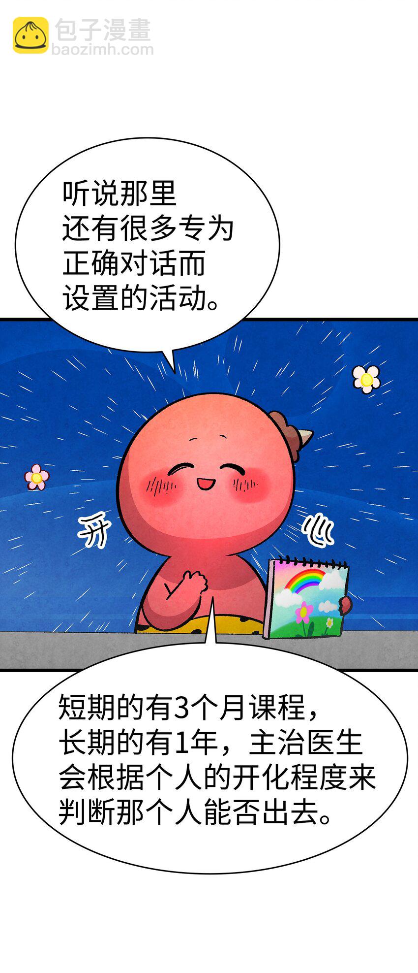 12 爱闯祸的年纪(1/2)-第12话