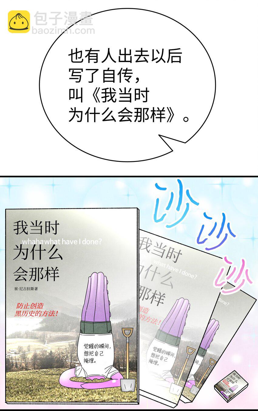 12 爱闯祸的年纪(1/2)-第12话