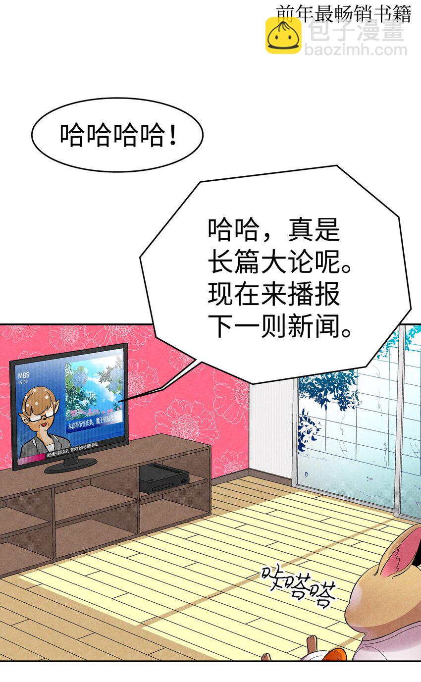 12 爱闯祸的年纪(1/2)-第12话