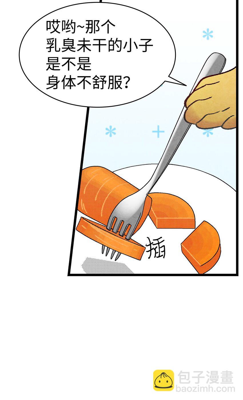 12 爱闯祸的年纪(1/2)-第12话