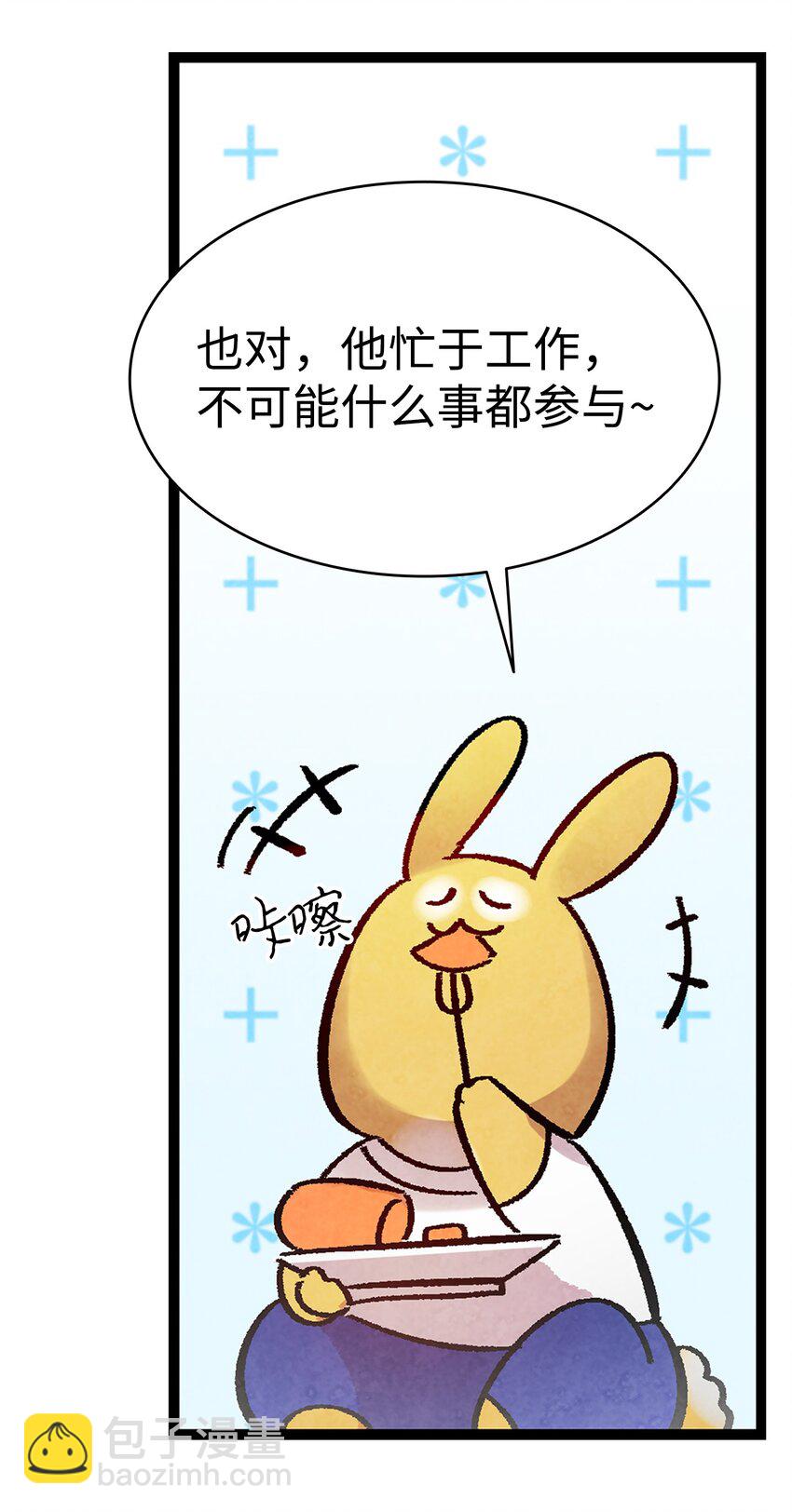 12 爱闯祸的年纪(1/2)-第12话