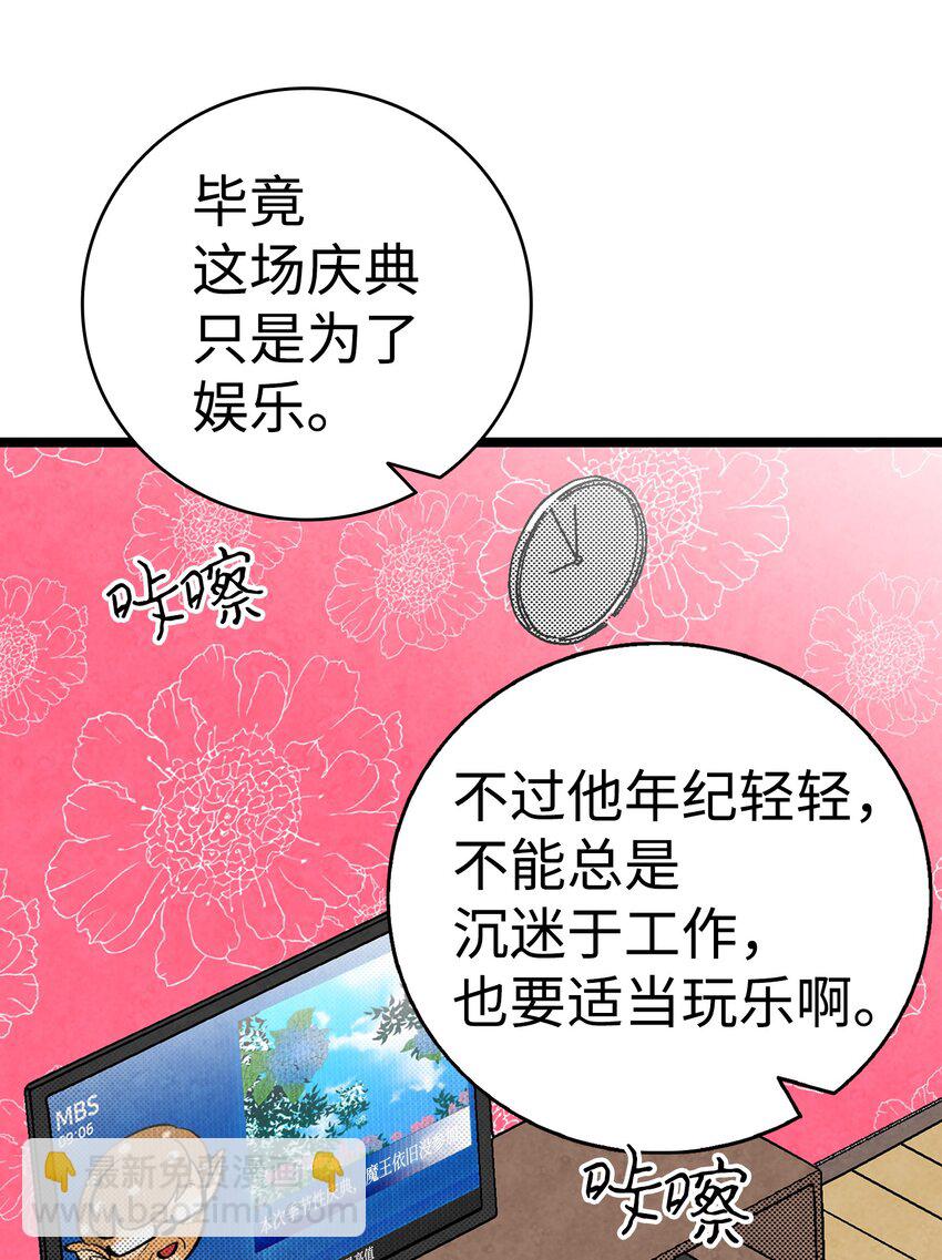 12 爱闯祸的年纪(1/2)-第12话