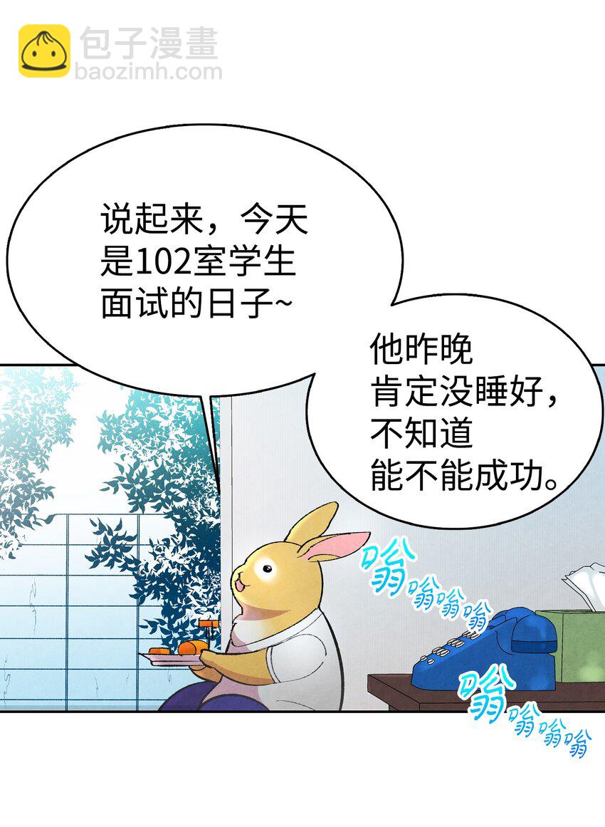 12 爱闯祸的年纪(1/2)-第12话