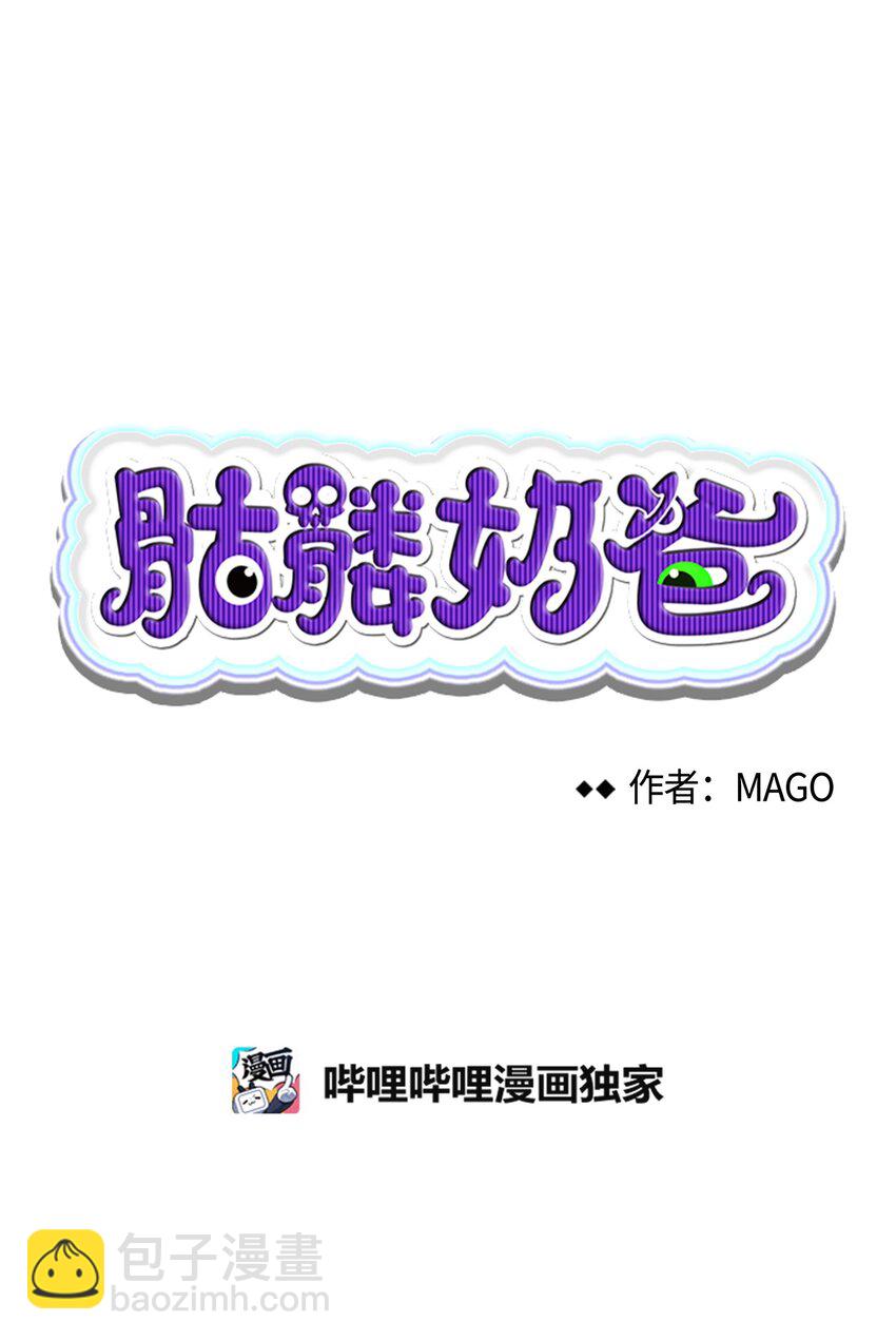 12 爱闯祸的年纪(1/2)-第12话