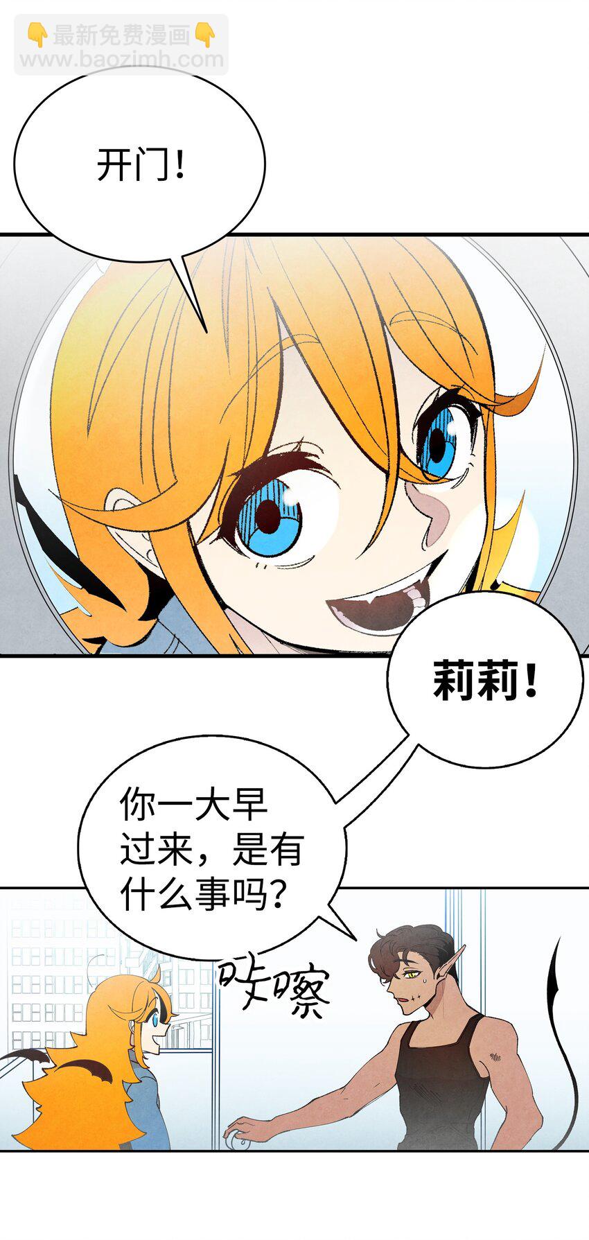 12 爱闯祸的年纪(1/2)-第12话