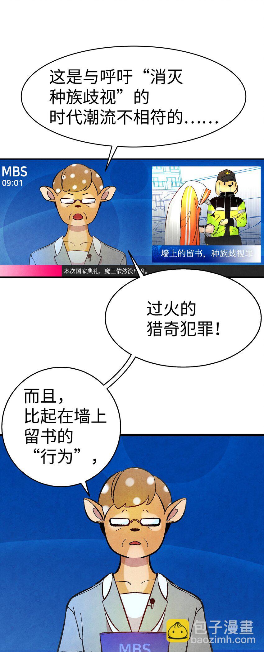 12 爱闯祸的年纪(1/2)-第12话