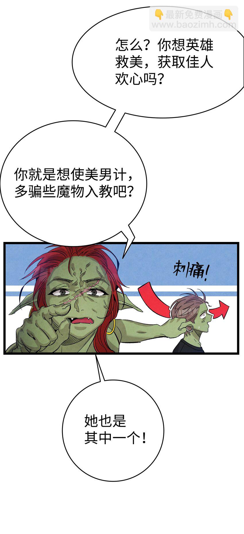110 得到允许(1/2)-第110话