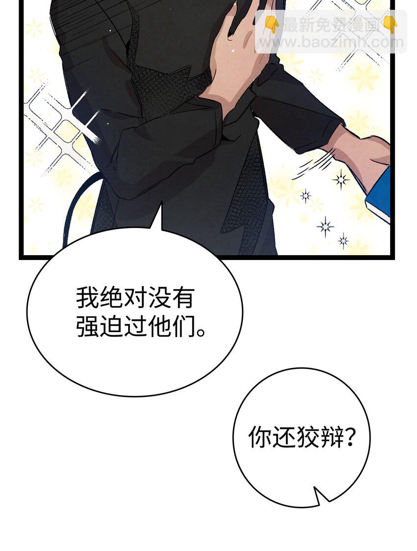 110 得到允许(1/2)-第110话