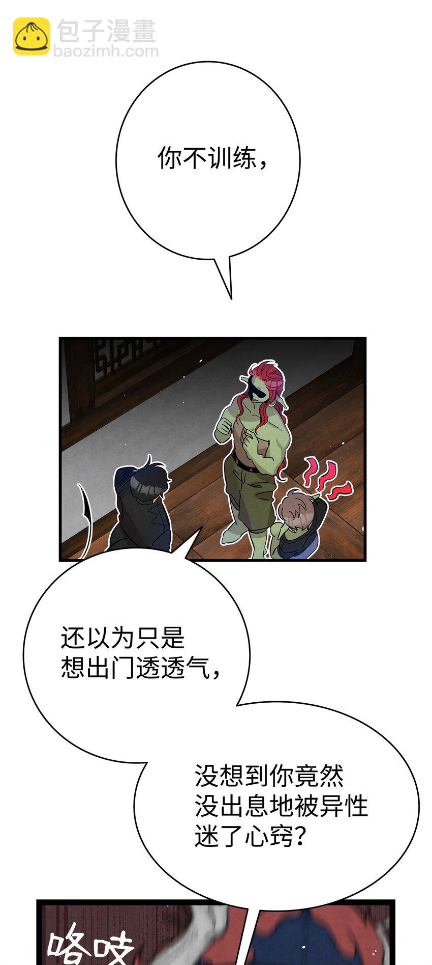 110 得到允许(1/2)-第110话