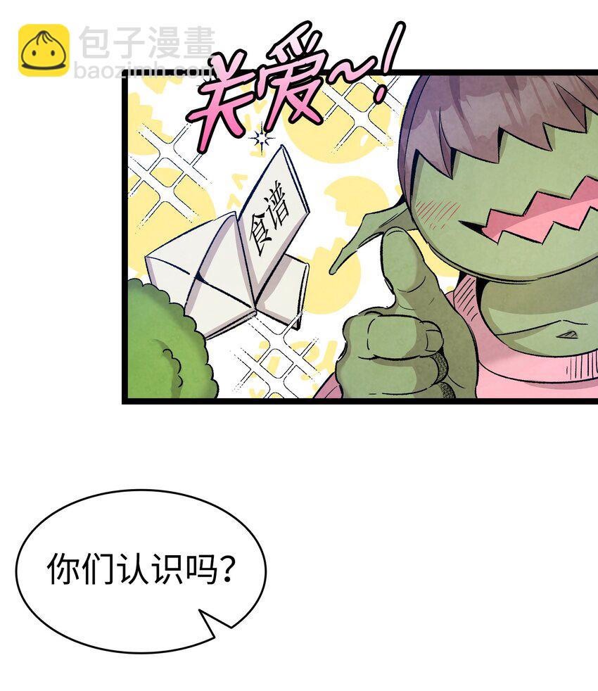 110 得到允许(1/2)-第110话