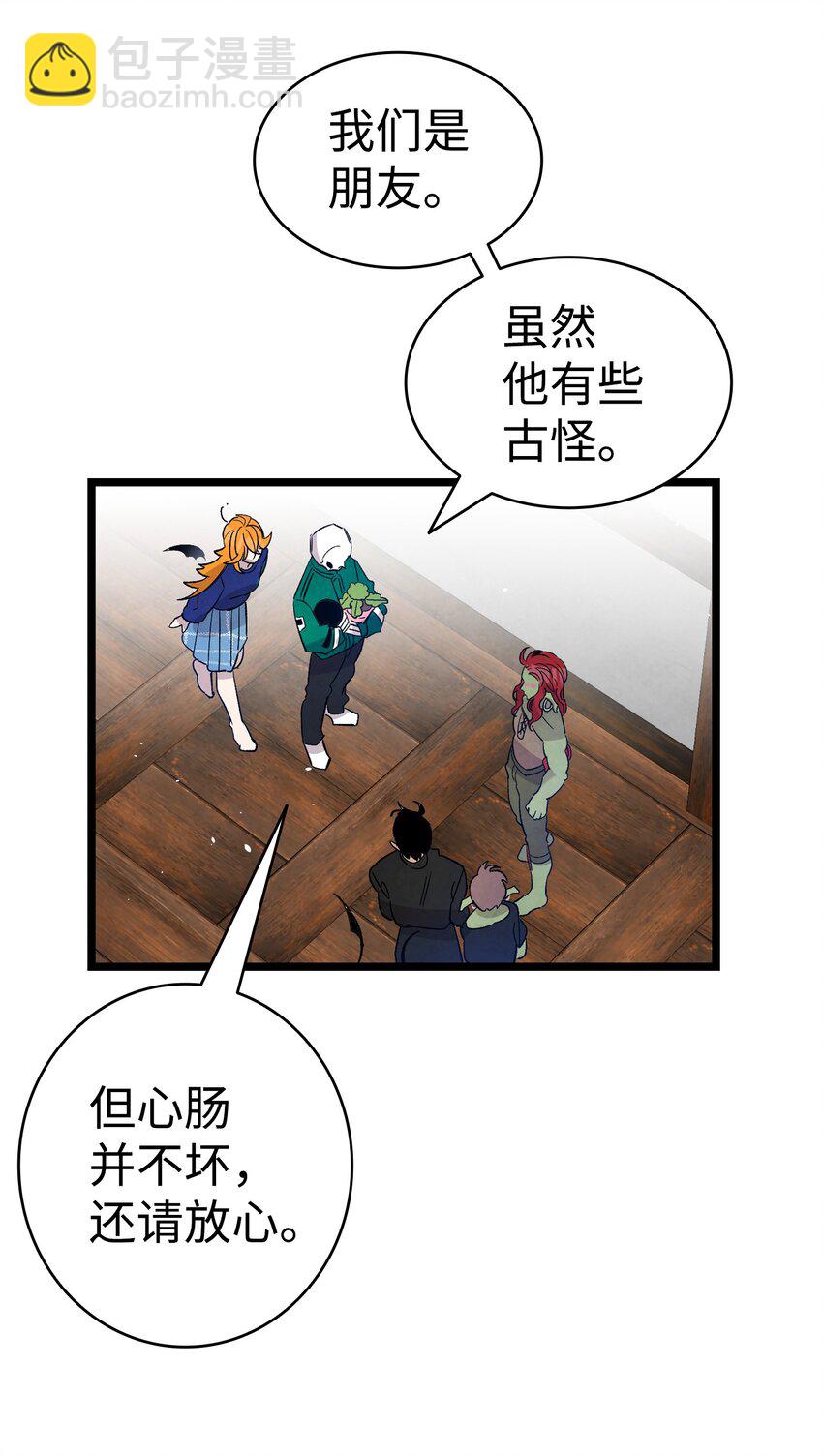 110 得到允许(1/2)-第110话