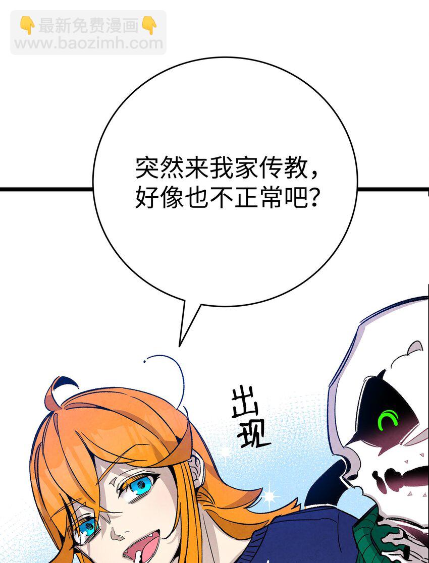 110 得到允许(1/2)-第110话