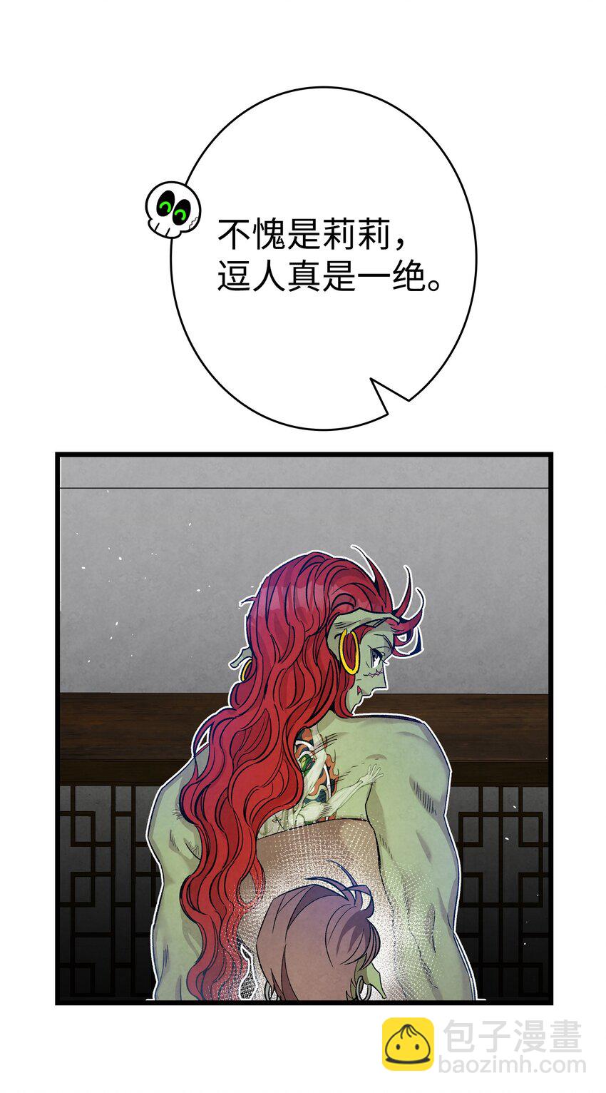 110 得到允许(1/2)-第110话