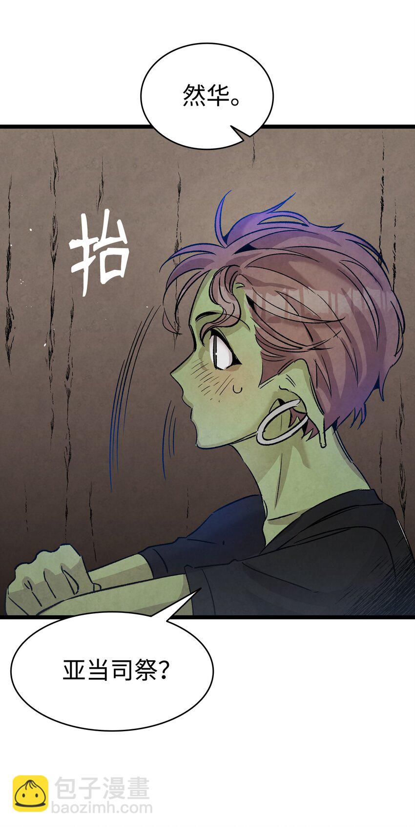 110 得到允许(1/2)-第110话
