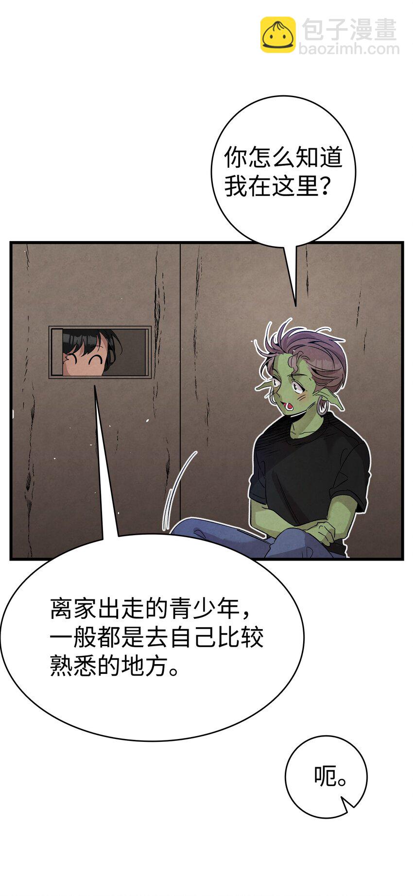 110 得到允许(1/2)-第110话
