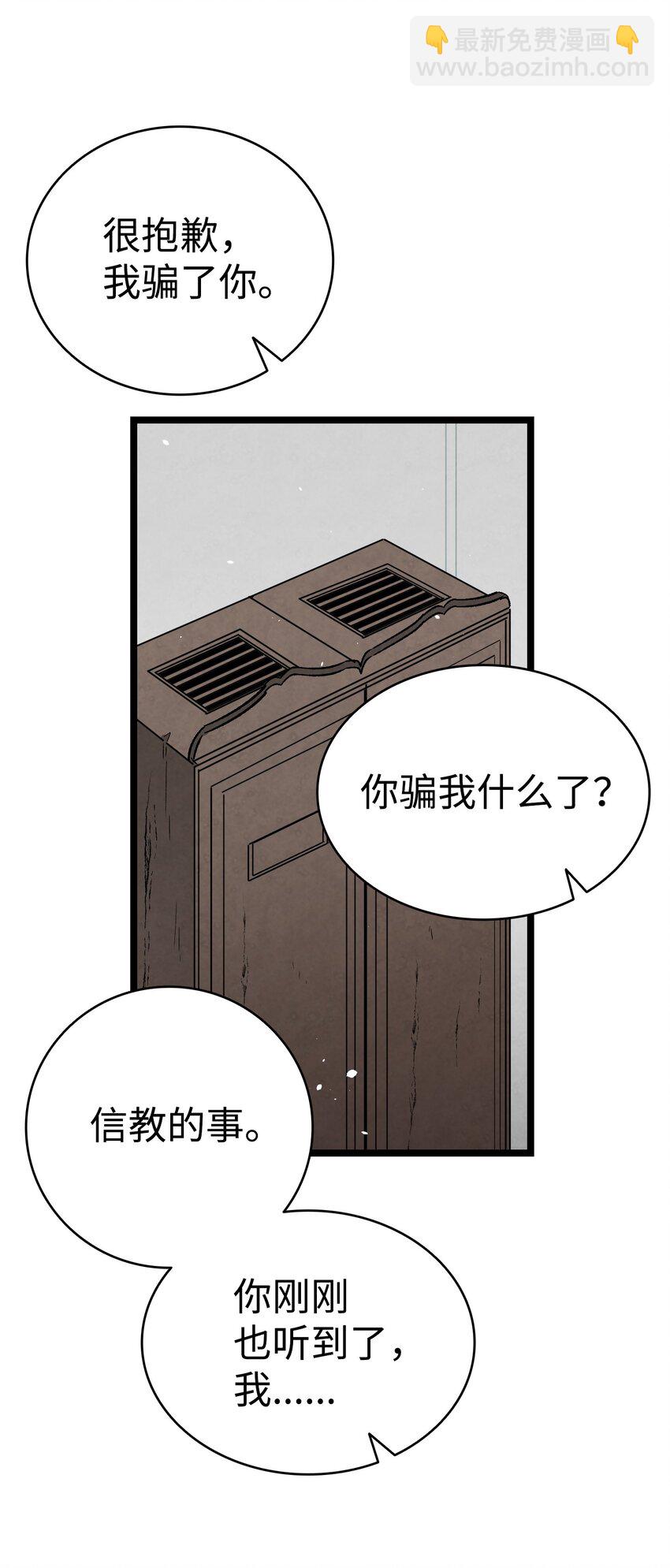 110 得到允许(1/2)-第110话