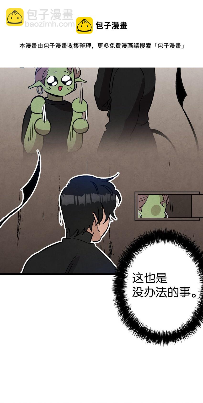 110 得到允许(1/2)-第110话
