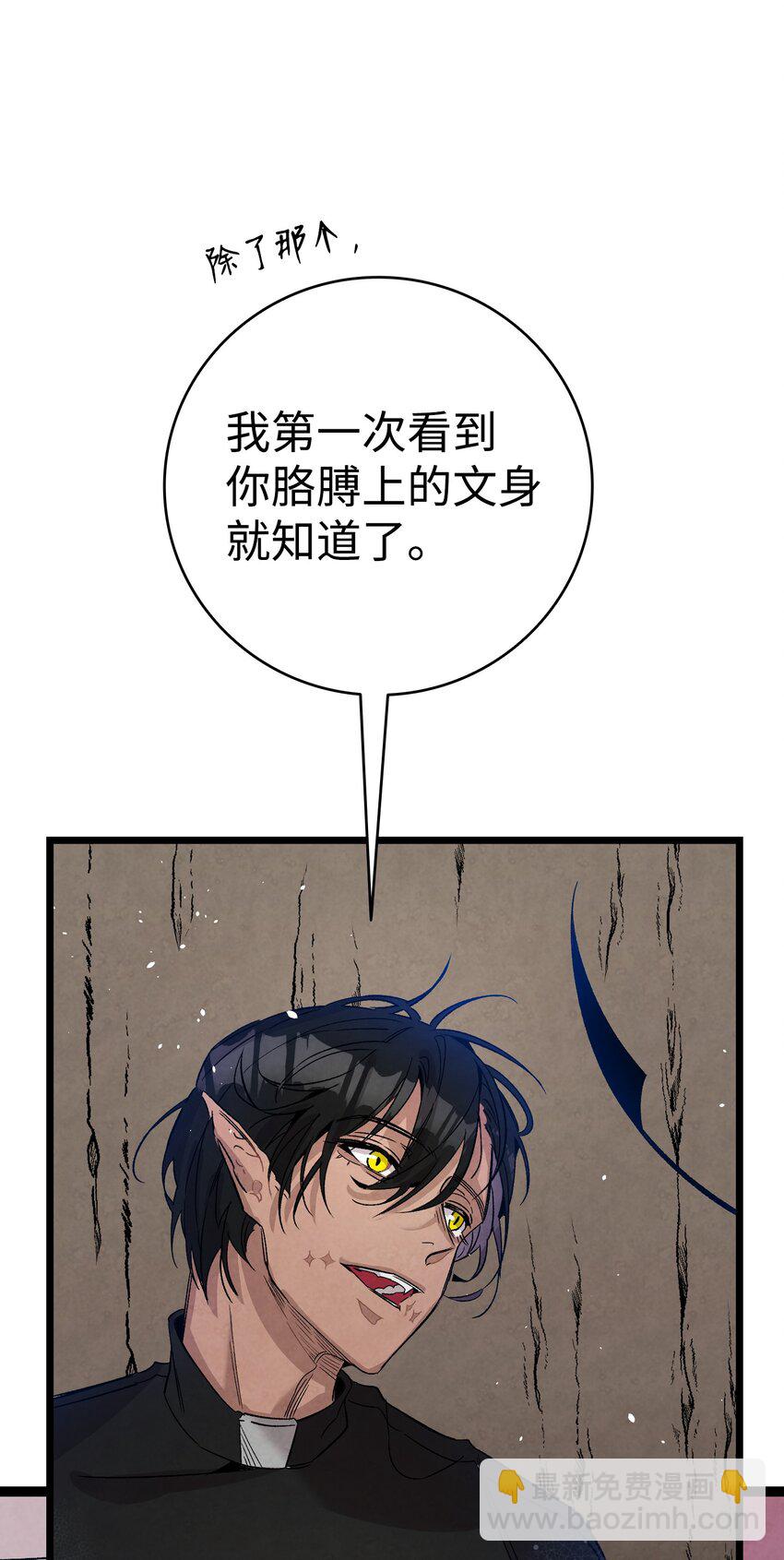 110 得到允许(1/2)-第110话