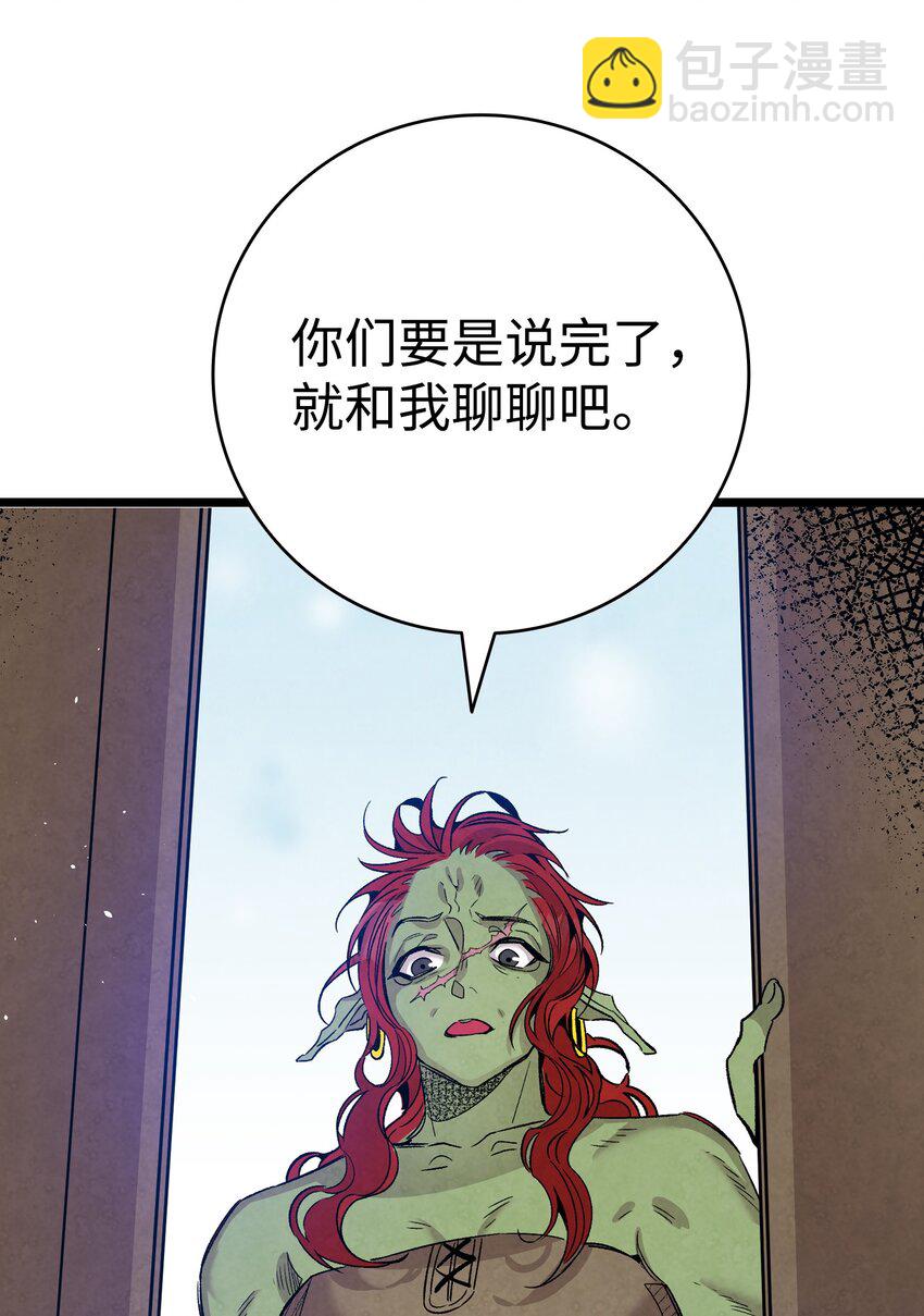 110 得到允许(1/2)-第110话