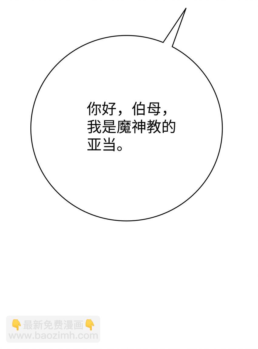 110 得到允许(1/2)-第110话