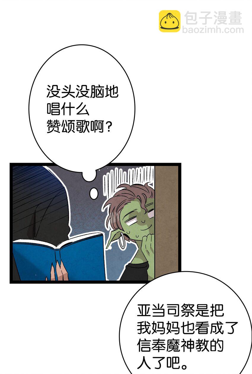 110 得到允许(1/2)-第110话