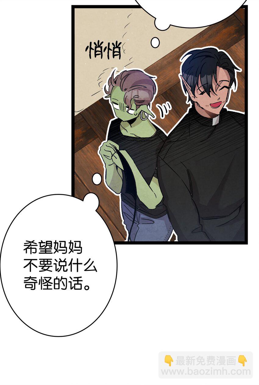 110 得到允许(1/2)-第110话