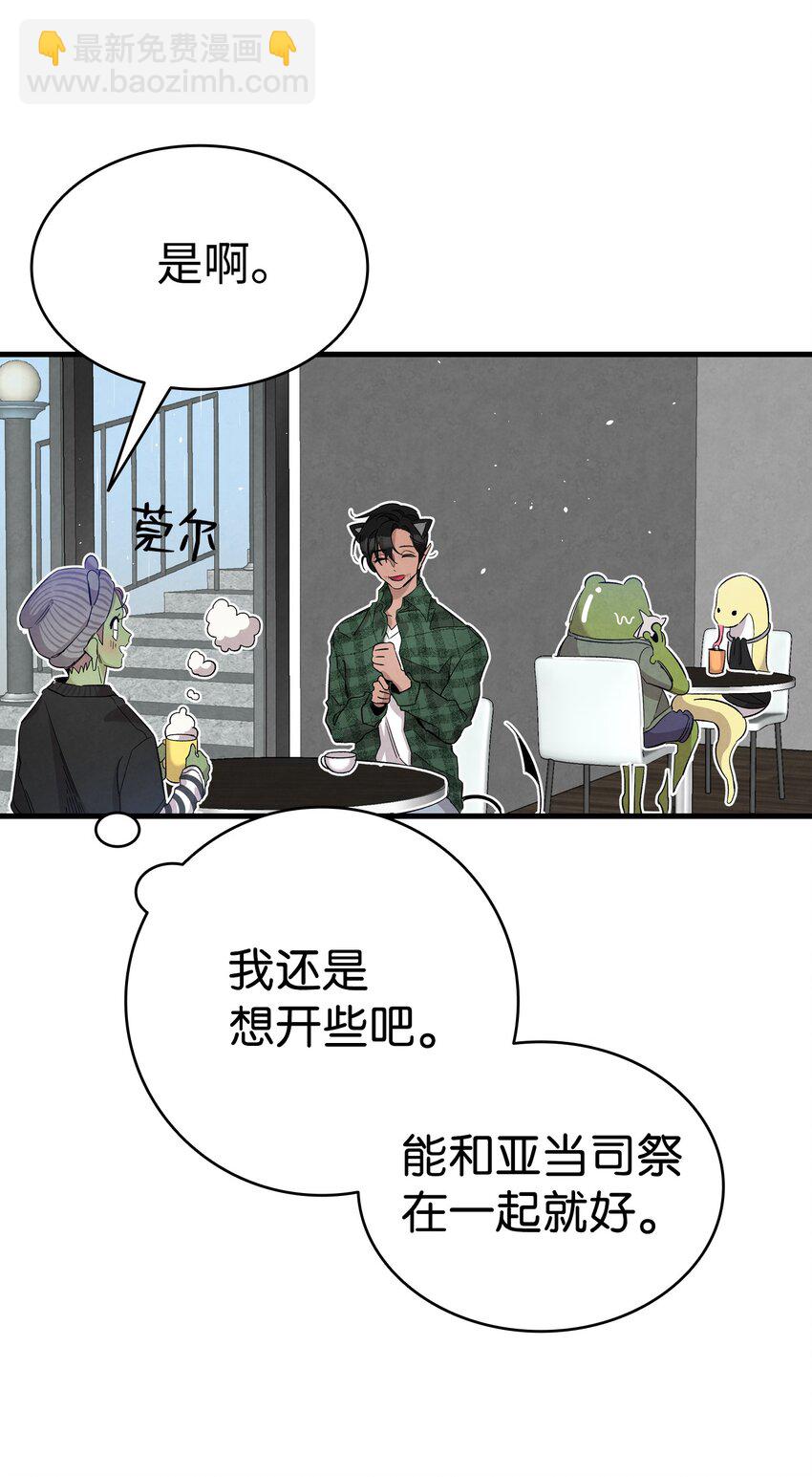 112 告白(1/2)-第112话