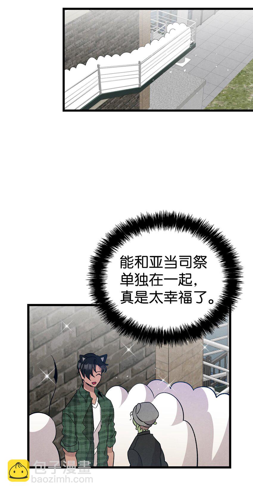 112 告白(1/2)-第112话